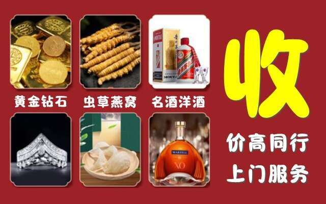 罗平县回收烟酒